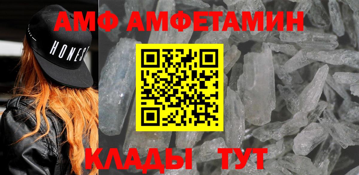 АМФЕТАМИН 97%  Amphetamine  Кудрово  Вход с VPN 