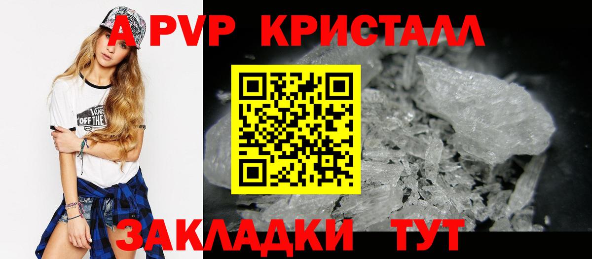 Альфа ПВП Соль  Alpha-PVP кристаллы  APVP Соль  Кудрово  Вход с VPN 