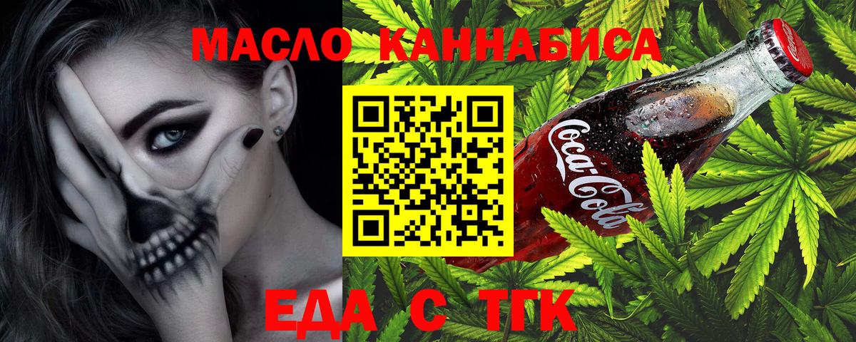 Кудрово  Cannafood марихуана  Вход с VPN 