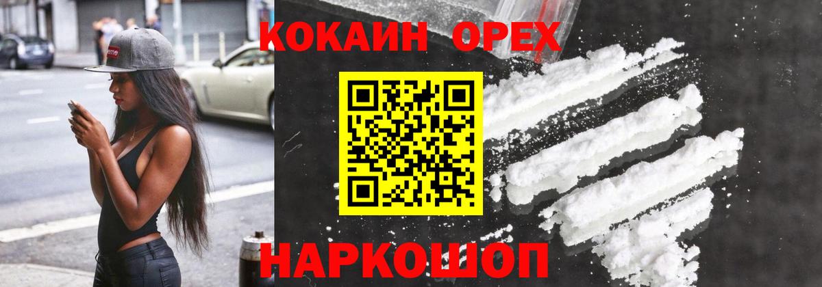 Кокаин Колумбийский Кудрово