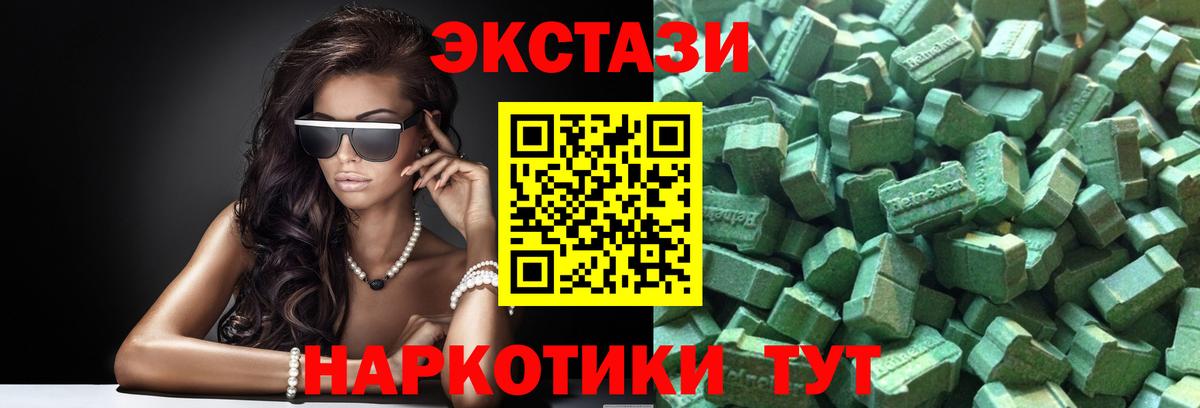 Ecstasy бентли  ЭКСТАЗИ  цена наркотик  blacksprut ссылка  Ecstasy Philipp Plein  Вход с VPN  Кудрово 