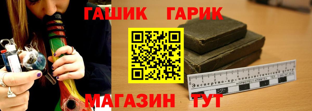 ГАШ  Вход с VPN  ГАШИШ Ice-O-Lator  где продают наркотики  Гашиш убойный  Кудрово 