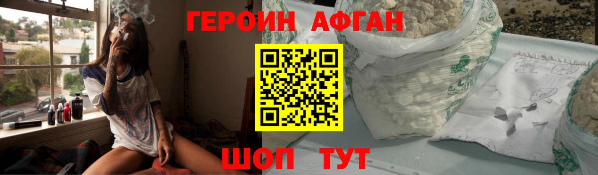 ГЕРОИН VHQ Кудрово