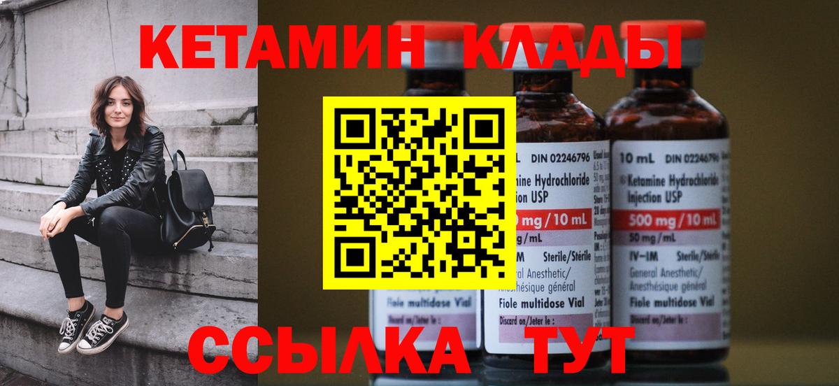 Кудрово  КЕТАМИН VHQ  darknet состав  Вход с VPN  КЕТАМИН VHQ 