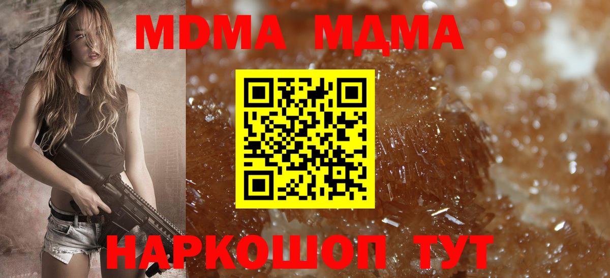 Кудрово  МДМА crystal  МДМА crystal  Вход с VPN 