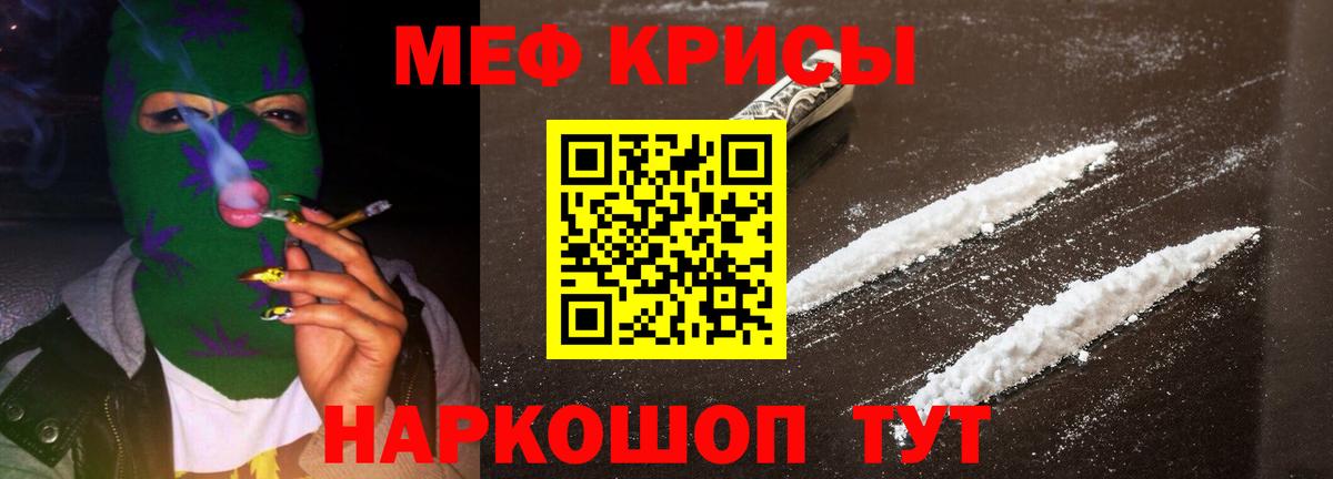 Меф mephedrone  Мефедрон 4 MMC  Вход с VPN  Кудрово 
