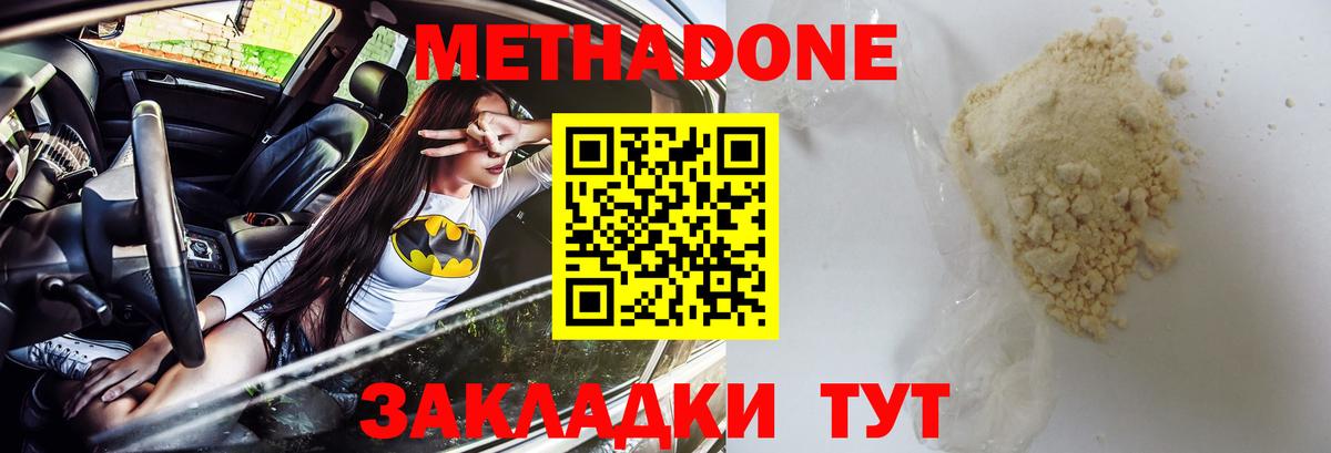 Кудрово  Метадон белоснежный  МЕТАДОН кристалл  Вход с VPN 