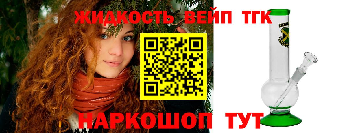 ТГК вейп Кудрово